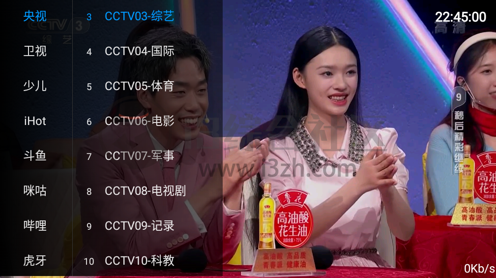 爱国TV,内含5W+独家资源,保证是同类中“最强的”存在!-i3综合社区