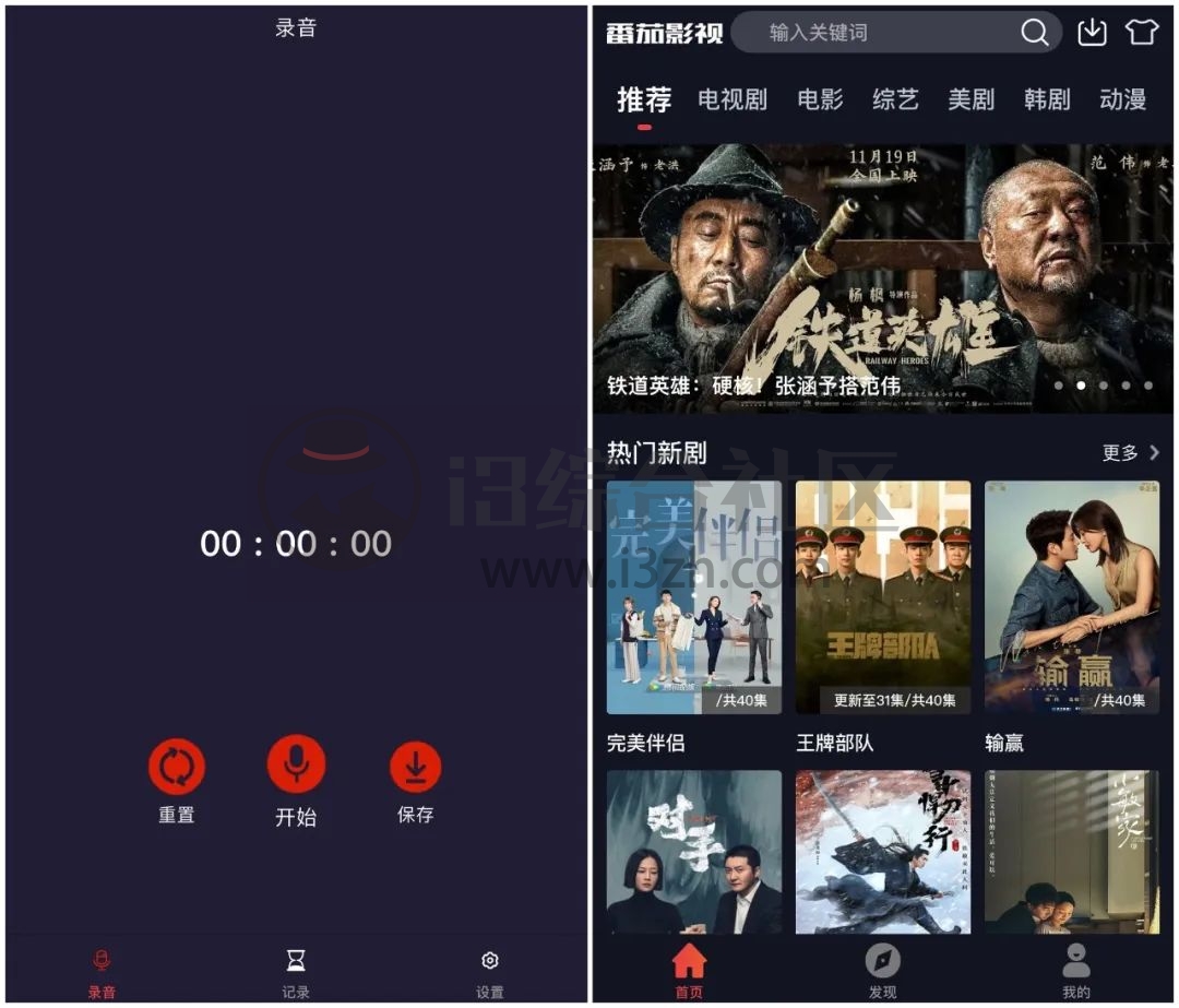星星影视、白熊影院、91看电视App,4K超清画质,绝对一级棒!-i3综合社区