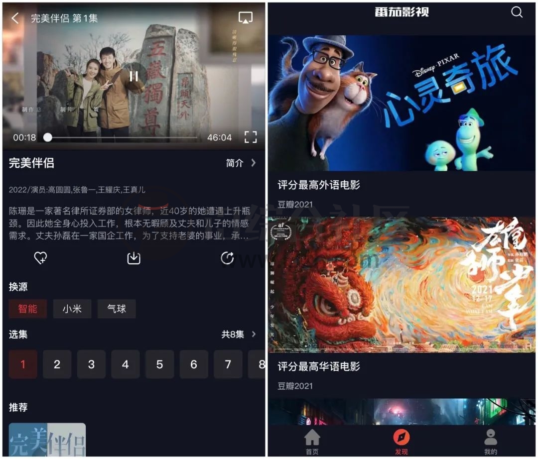 星星影视、白熊影院、91看电视App,4K超清画质,绝对一级棒!-i3综合社区