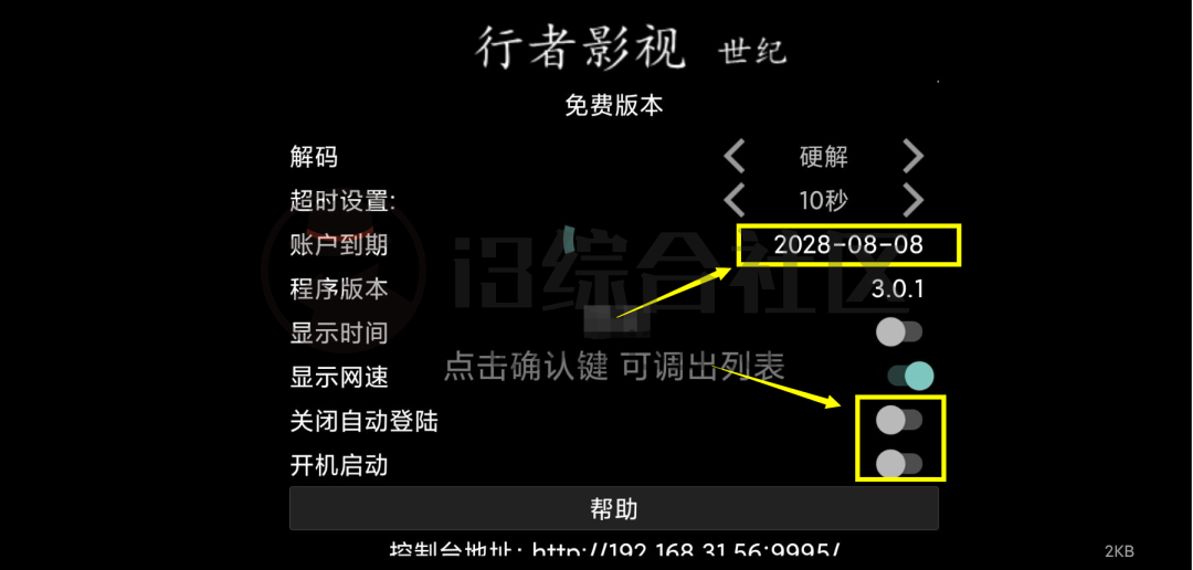 行者世纪TV,无限制看遍全球“特殊”频道,这种App已久不多了!-i3综合社区