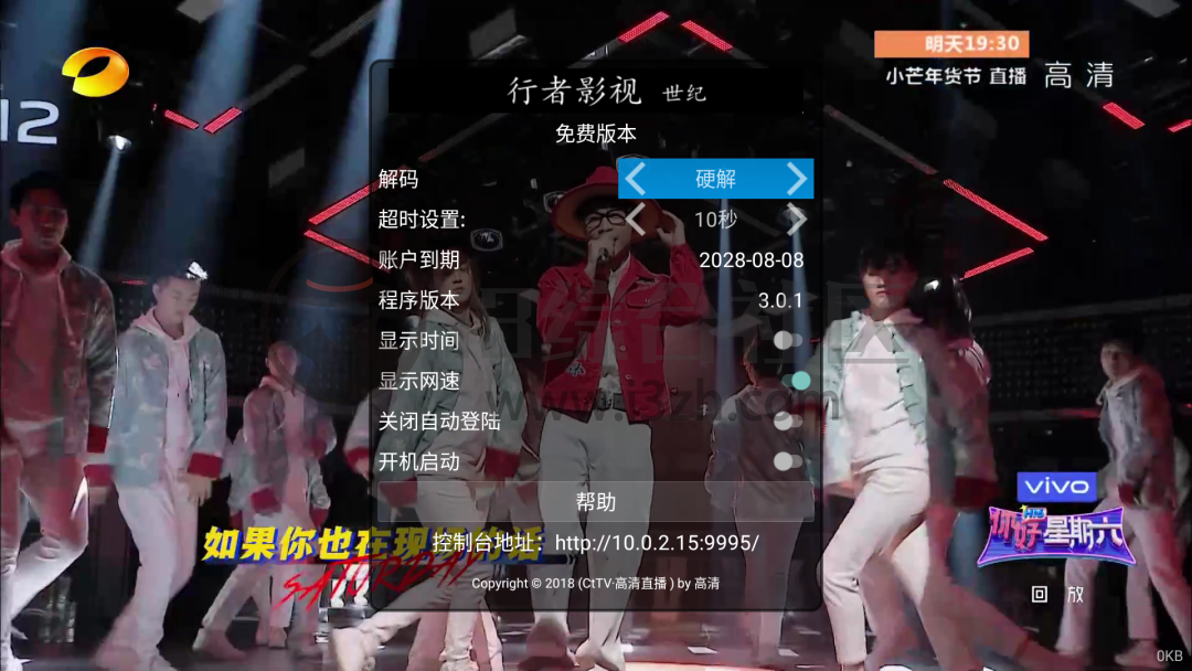 行者世纪TV,无限制看遍全球“特殊”频道,这种App已久不多了!-i3综合社区