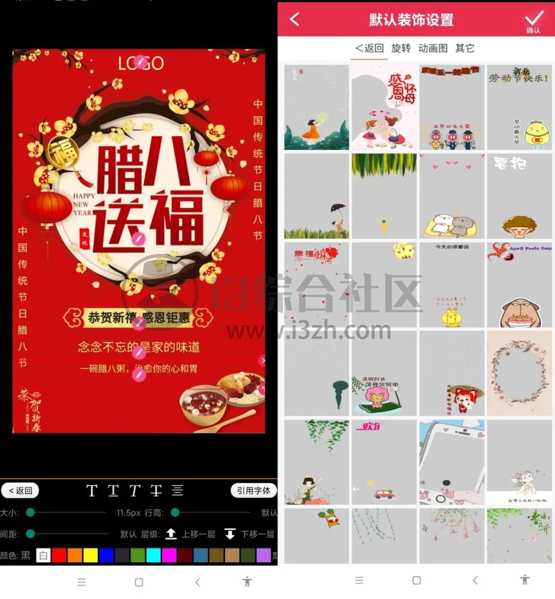 图片[5] | 婚礼请柬v4.5破解版App，从未分享过，但又无比重要的软件！ | i3综合社区