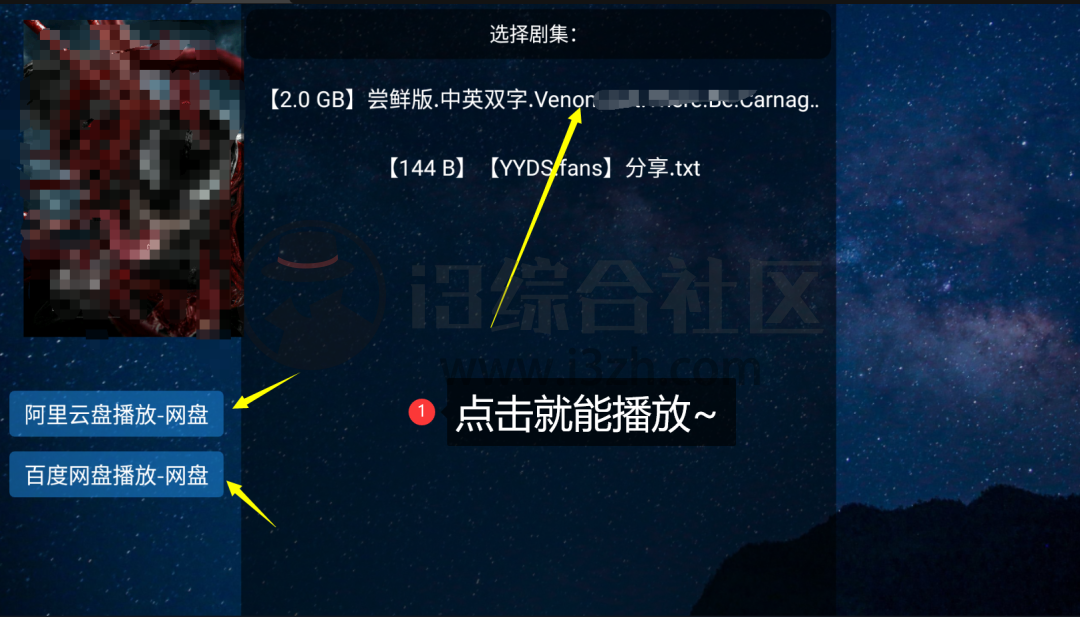 TV酷影视、海魂TV,内置高清蓝光资源,升级后越来越强劲!-i3综合社区