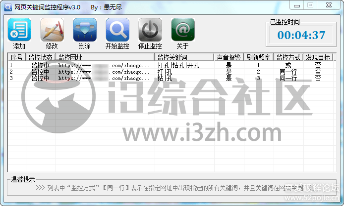 图片[8] | 网页关键词监控程序v3.0，“如何第一时间下到岛国老师的新作？” | i3综合社区