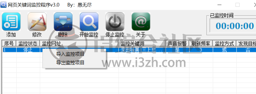 图片[15] | 网页关键词监控程序v3.0，“如何第一时间下到岛国老师的新作？” | i3综合社区