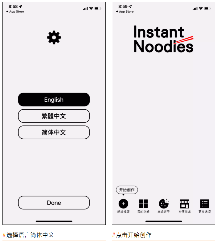 图片[1] | iOS方便面 – 朋友圈图文排版App，仅限1月10日限免，无内购！ | i3综合社区