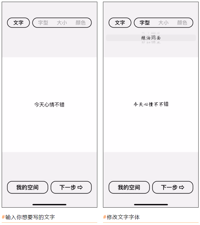 图片[2] | iOS方便面 – 朋友圈图文排版App，仅限1月10日限免，无内购！ | i3综合社区