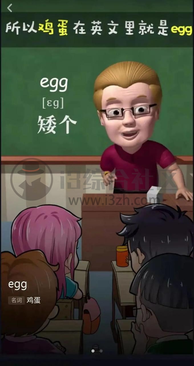 图片[8] | 傻瓜英语v2.2.20破解版App，网红英语学习软件，适用于全年龄段！ | i3综合社区
