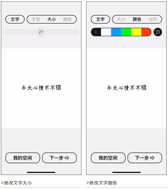 图片[3] | iOS方便面 – 朋友圈图文排版App，仅限1月10日限免，无内购！ | i3综合社区
