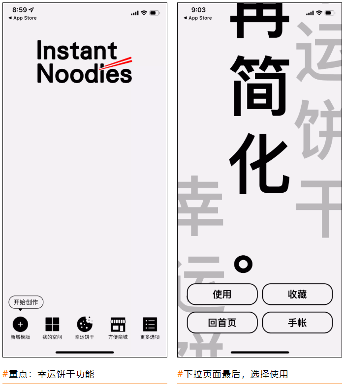 图片[4] | iOS方便面 – 朋友圈图文排版App，仅限1月10日限免，无内购！ | i3综合社区