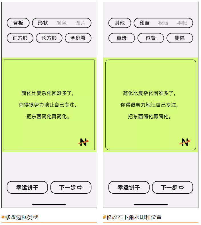 图片[6] | iOS方便面 – 朋友圈图文排版App，仅限1月10日限免，无内购！ | i3综合社区
