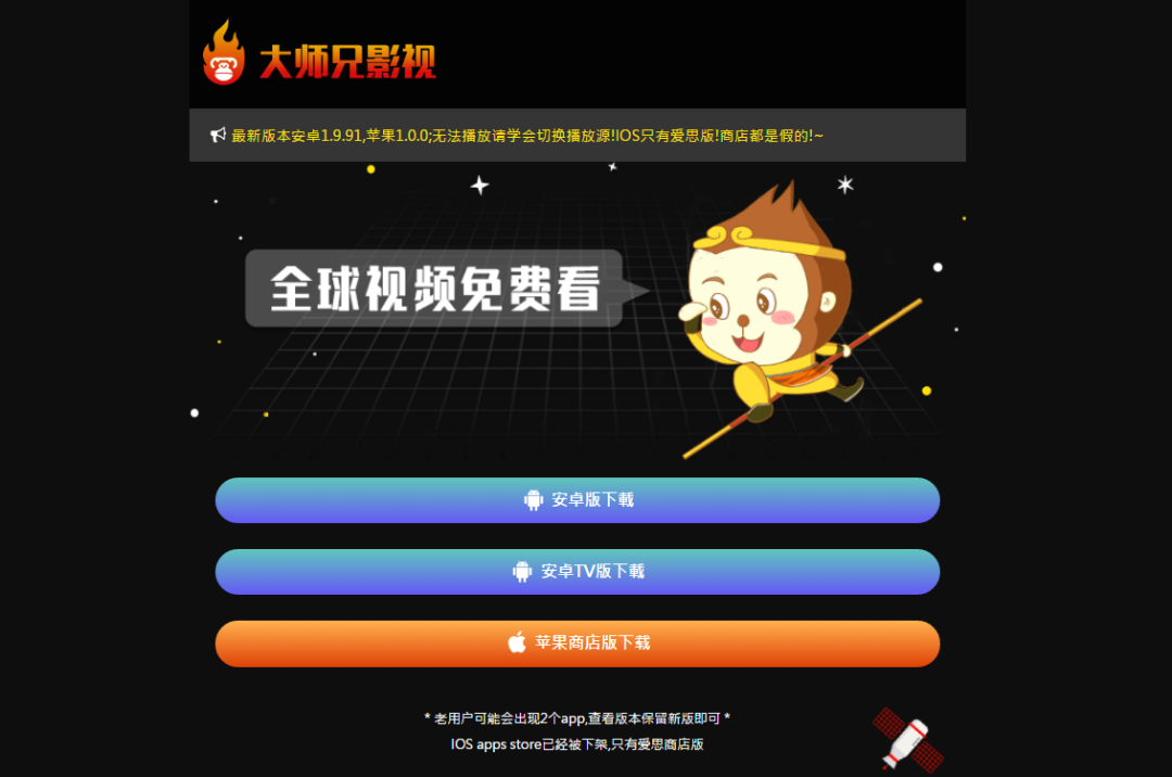 新大师兄影视v1.9.91去广告版,目前全网最好用,影迷无法抗拒!-i3综合社区