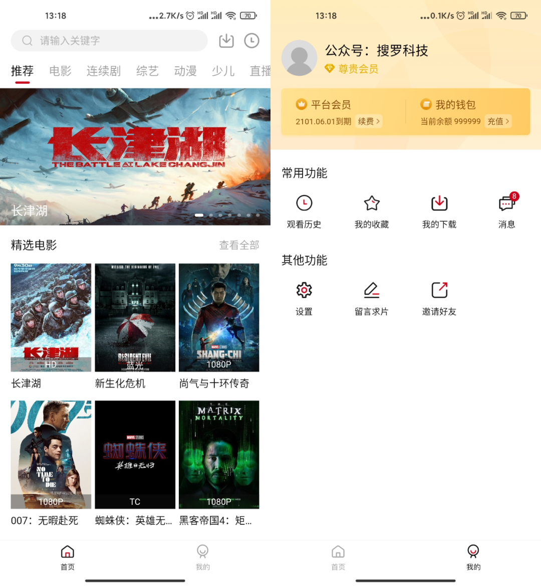 新大师兄影视v1.9.91去广告版,目前全网最好用,影迷无法抗拒!-i3综合社区
