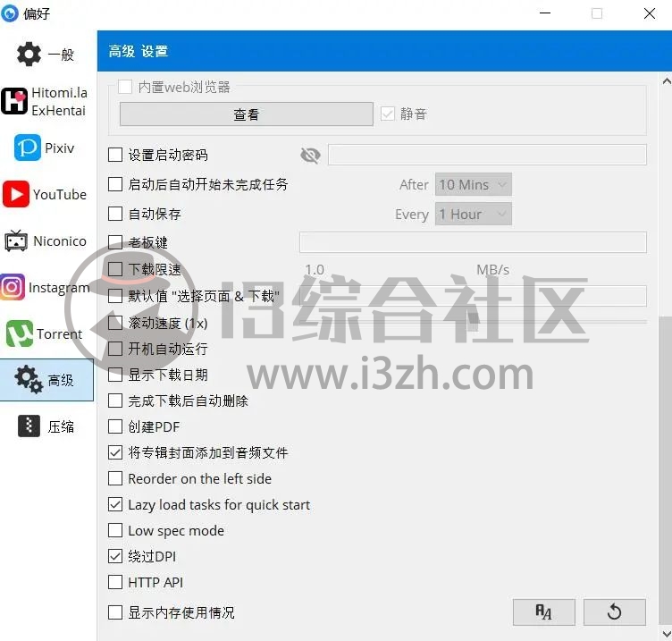 图片[14] | Hitomi Downloader，支持1200+网站视频下载，见过最全能的 “下载神器”！ | i3综合社区