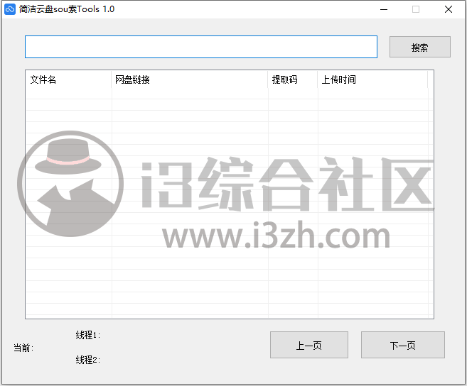 简洁云盘搜索工具、搜盘器App,啥都能搜!这软件我能玩一宿!-i3综合社区