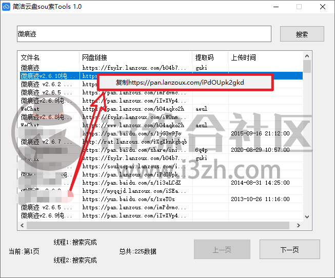 简洁云盘搜索工具、搜盘器App,啥都能搜!这软件我能玩一宿!-i3综合社区