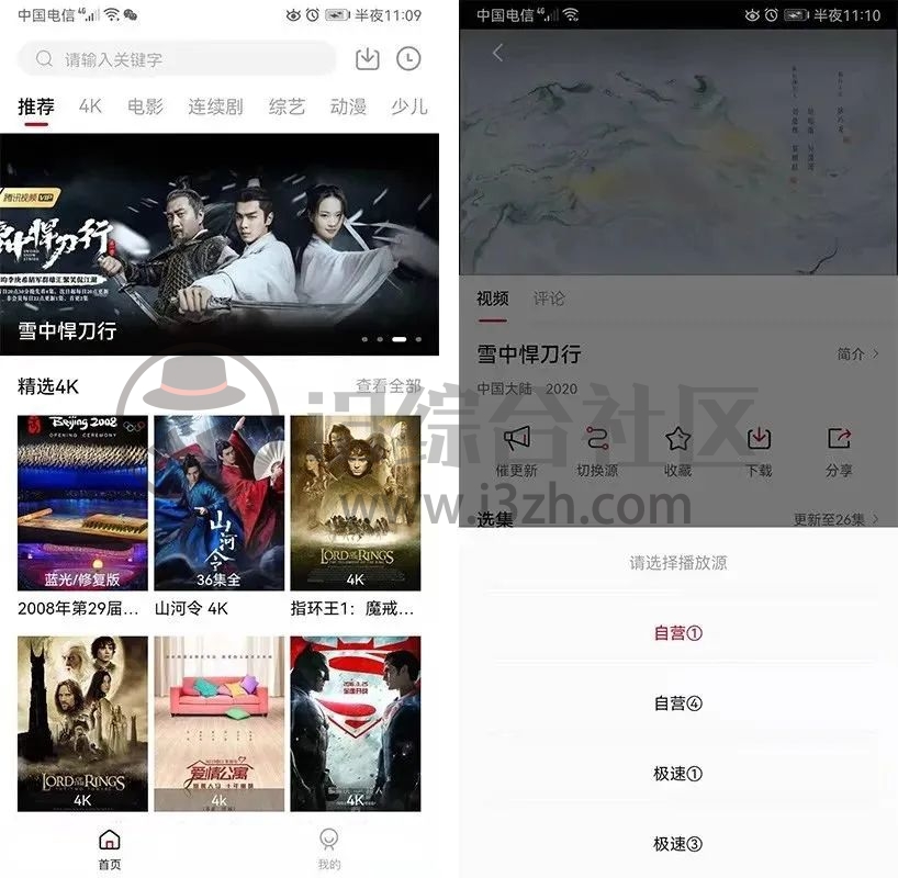 TV酷影视、海魂TV,内置高清蓝光资源,升级后越来越强劲!-i3综合社区