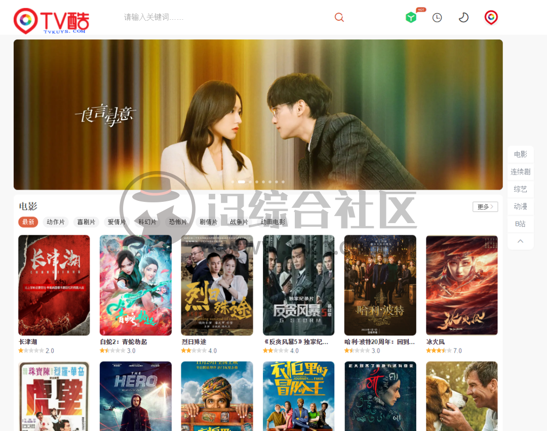 TV酷影视、海魂TV,内置高清蓝光资源,升级后越来越强劲!-i3综合社区