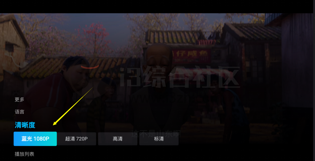 图片[3] | 优酷视频TV第三方版，手机、TV端会员同步，不用额外购买TV端会员！ | i3综合社区