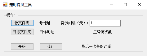 图片[2] | “定时拷贝工具”搭配“阿里云盘秒变本地磁盘”，可上传下载，简直无敌！ | i3综合社区