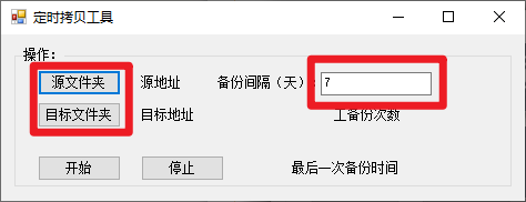 图片[3] | “定时拷贝工具”搭配“阿里云盘秒变本地磁盘”，可上传下载，简直无敌！ | i3综合社区