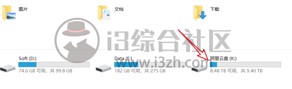 图片[6] | “定时拷贝工具”搭配“阿里云盘秒变本地磁盘”，可上传下载，简直无敌！ | i3综合社区