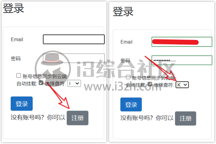 图片[10] | “定时拷贝工具”搭配“阿里云盘秒变本地磁盘”，可上传下载，简直无敌！ | i3综合社区