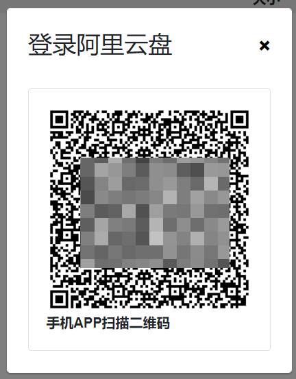图片[12] | “定时拷贝工具”搭配“阿里云盘秒变本地磁盘”，可上传下载，简直无敌！ | i3综合社区