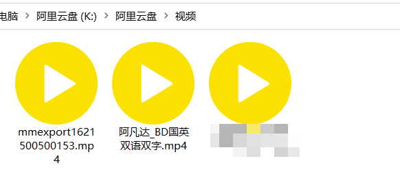 图片[14] | “定时拷贝工具”搭配“阿里云盘秒变本地磁盘”，可上传下载，简直无敌！ | i3综合社区