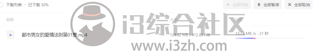 图片[16] | “定时拷贝工具”搭配“阿里云盘秒变本地磁盘”，可上传下载，简直无敌！ | i3综合社区