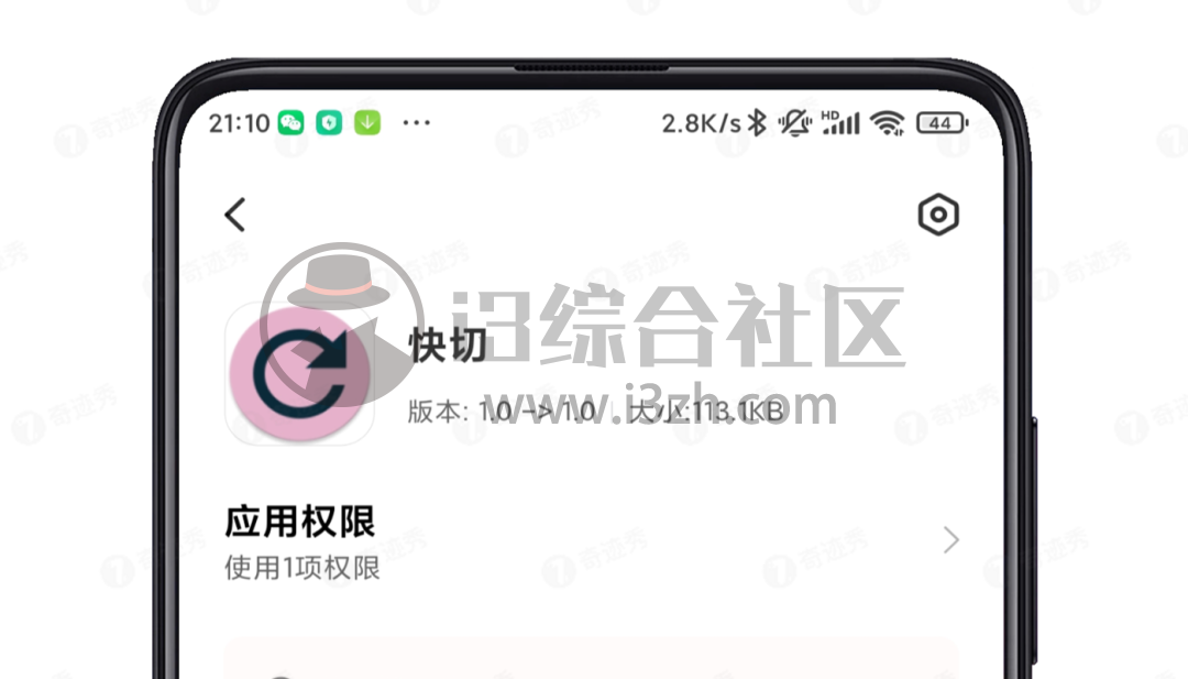 图片[2] | 快切、高级调节、工厂测试App，手机开启全局120Hz，再也不会卡！ | i3综合社区