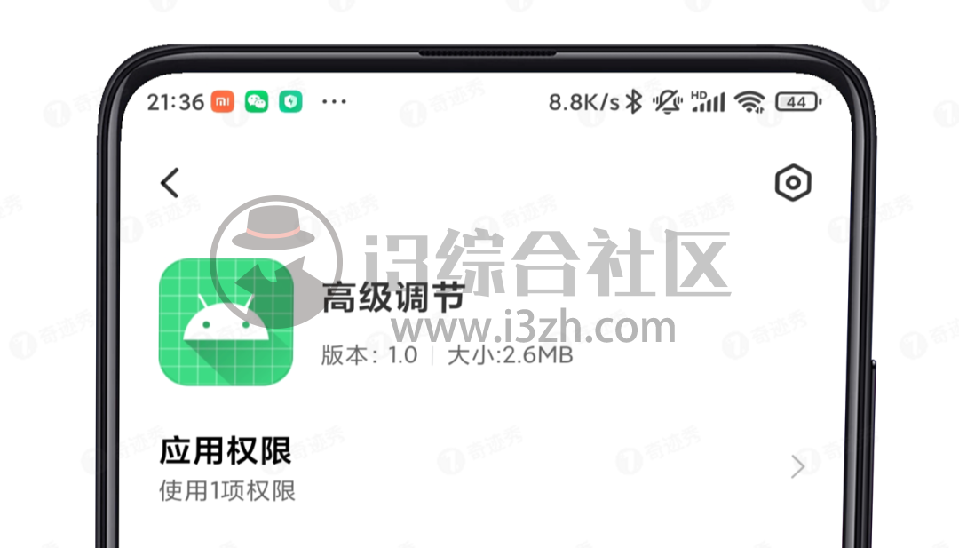图片[4] | 快切、高级调节、工厂测试App，手机开启全局120Hz，再也不会卡！ | i3综合社区