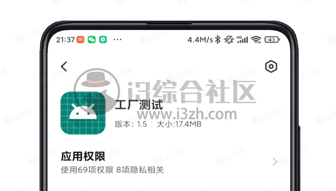图片[6] | 快切、高级调节、工厂测试App，手机开启全局120Hz，再也不会卡！ | i3综合社区
