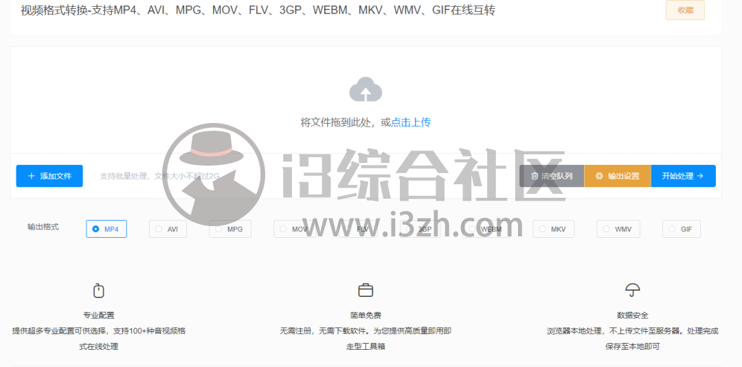 图片[5] | 即时工具(67tool.com)，内置240个小功能，绝对能满足大家的需求！ | i3综合社区