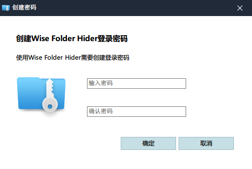 图片[4] | Wise Folder Hider，文件加密隐藏软件，限时免费安装即是Pro版本！ | i3综合社区