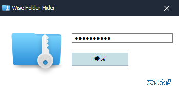 图片[8] | Wise Folder Hider，文件加密隐藏软件，限时免费安装即是Pro版本！ | i3综合社区