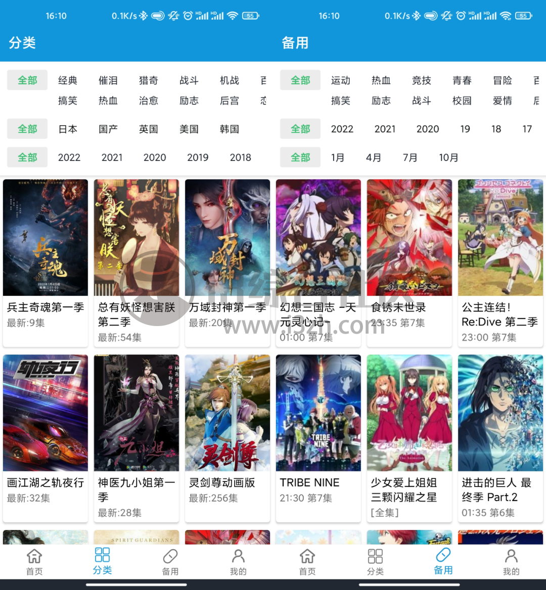 图片[3] | 嘀嘀动漫v1.4.4破解版App，整合多个动漫平台的播放源，还开啥大会员？ | i3综合社区