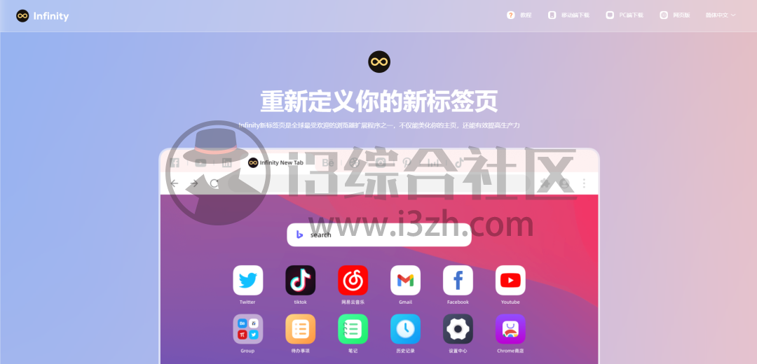 图片[2] | Lemur Brower狐猴浏览器App，支持成千上万个拓展，可玩性很高！ | i3综合社区