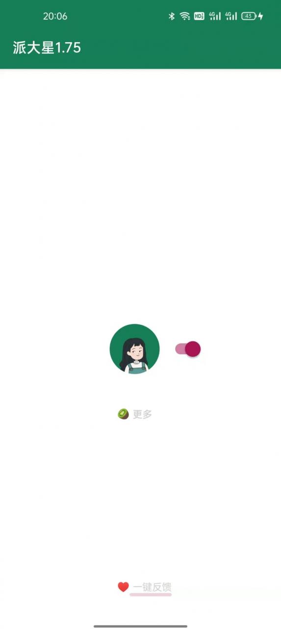 图片[4] | 李跳跳_波吉1.0 beta版，悄悄复活这个神器，支持安卓12系统归来！ | i3综合社区