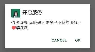 图片[7] | 李跳跳_波吉1.0 beta版，悄悄复活这个神器，支持安卓12系统归来！ | i3综合社区