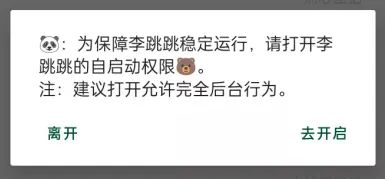 图片[9] | 李跳跳_波吉1.0 beta版，悄悄复活这个神器，支持安卓12系统归来！ | i3综合社区