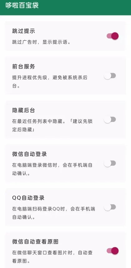 图片[10] | 李跳跳_波吉1.0 beta版，悄悄复活这个神器，支持安卓12系统归来！ | i3综合社区