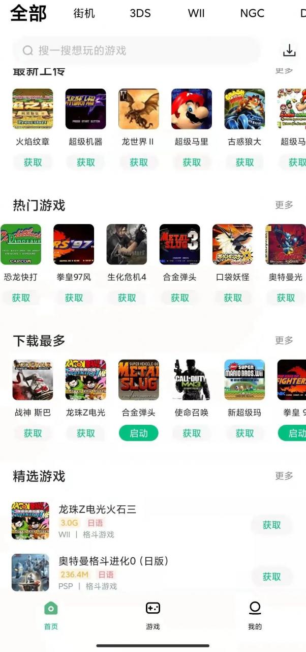 图片[1] | 小马模拟器App，内置万款游戏，自带金手指，这也太爽了！ | i3综合社区