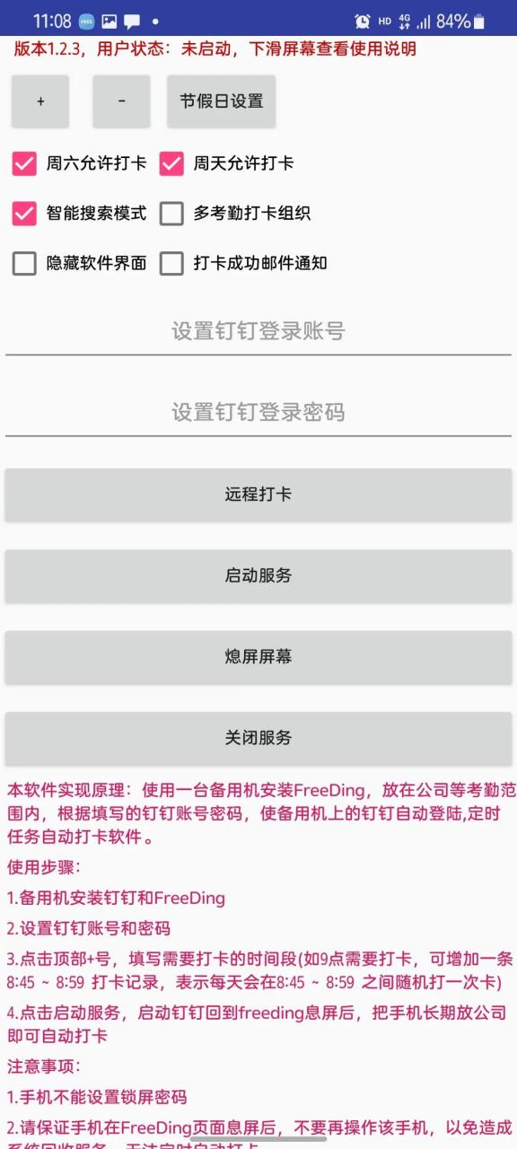 图片[1] | FreeDing，“钉钉”自动远程打卡工具，再也不怕迟到早退扣工资了！ | i3综合社区