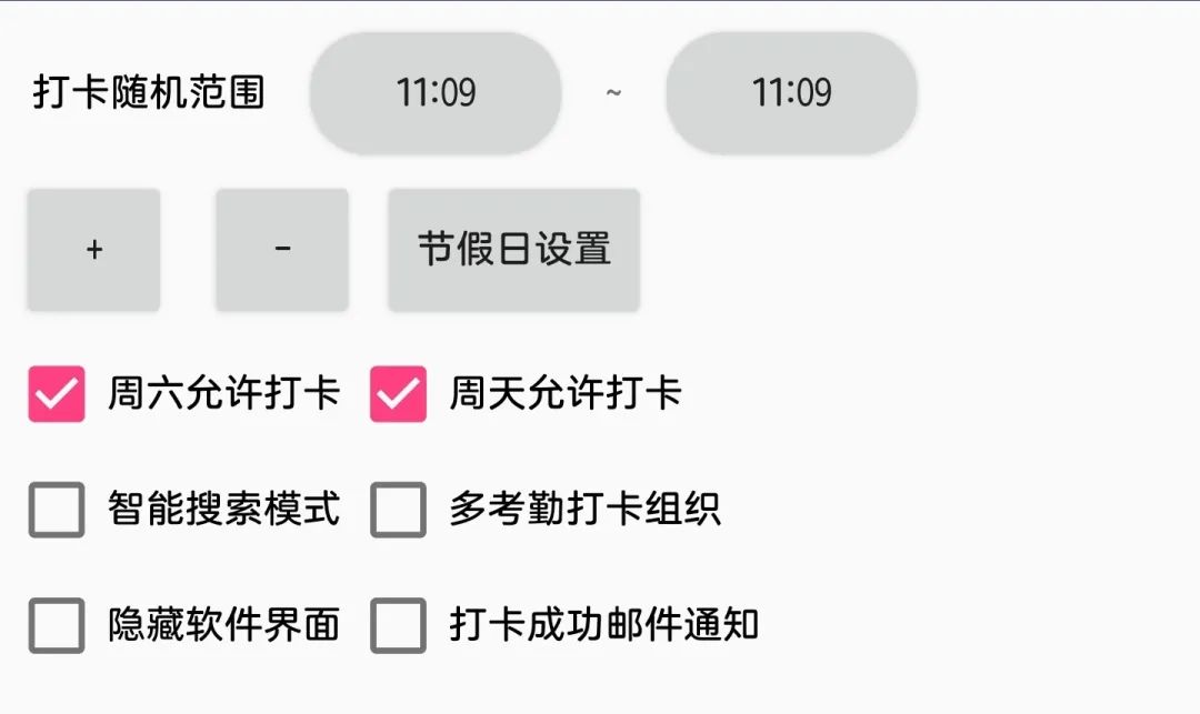图片[2] | FreeDing，“钉钉”自动远程打卡工具，再也不怕迟到早退扣工资了！ | i3综合社区