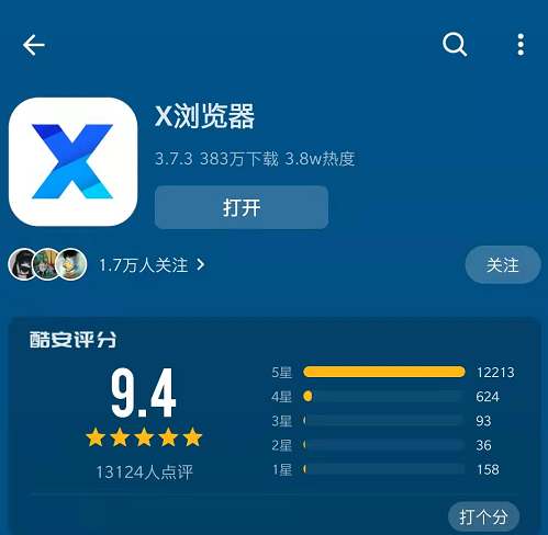 图片[2] | X浏览器v3.7.3，虽然安装包大小只有1MB，但功能却强到离谱！ | i3综合社区