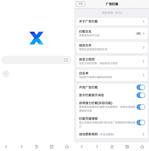 图片[4] | X浏览器v3.7.3，虽然安装包大小只有1MB，但功能却强到离谱！ | i3综合社区