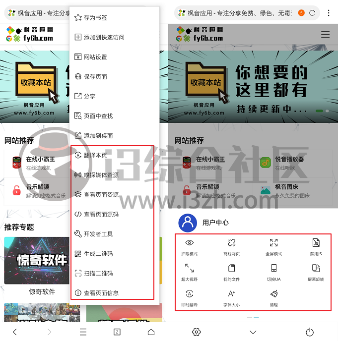 图片[5] | X浏览器v3.7.3，虽然安装包大小只有1MB，但功能却强到离谱！ | i3综合社区