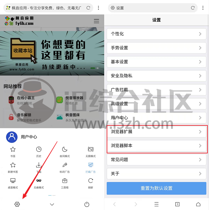 图片[6] | X浏览器v3.7.3，虽然安装包大小只有1MB，但功能却强到离谱！ | i3综合社区