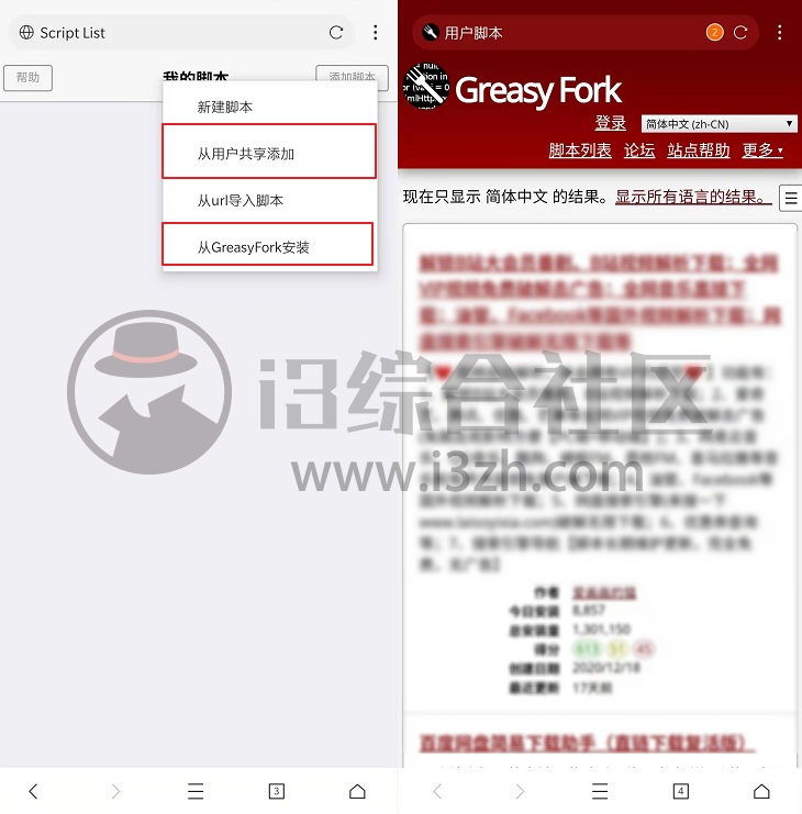 图片[7] | X浏览器v3.7.3，虽然安装包大小只有1MB，但功能却强到离谱！ | i3综合社区